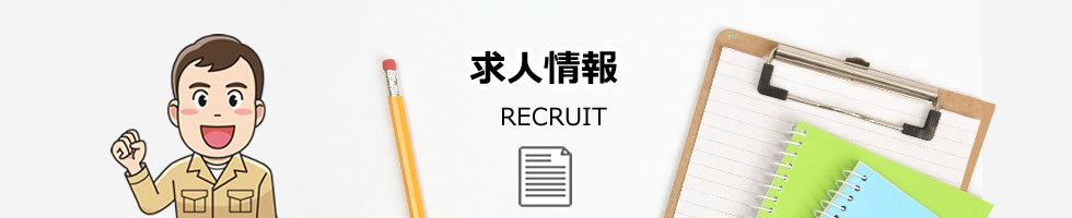recruit-bar.jpg